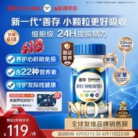 善存男士复合维生素 B族锌硒多种维DVCEDVK2钙铁生物素B12 蓝瓶120粒