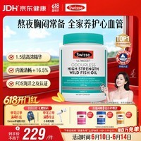 Swisse斯维诗高浓度深海无腥鱼油1500mg胶囊含omega-3 400粒/瓶熬夜胸闷