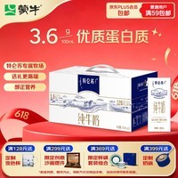 蒙牛特仑苏纯牛奶250ml*12盒 送礼佳选 送礼整箱牛奶端午礼盒