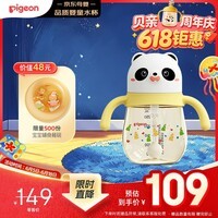 贝亲（Pigeon）熊猫小月龄防呛防漏喝水喝奶ppsu儿童学饮杯 300ml 7月+