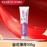 云南白药【牙膏牙刷漱口水48任选4】益生菌清新口气清洁口腔 【牙膏】益优薄荷105g