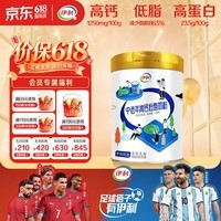 伊利中老年高钙低脂富硒奶粉 中老年奶粉成人奶粉送礼高蛋白营养 850g
