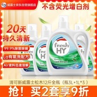 威露士清可新洗衣液松木香12斤全瓶组合装(3L+1L*3)除菌除螨持久留香