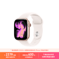 Apple/苹果 Watch S11 智能手表GPS+蜂窝款42毫米玫瑰金色铝金属表壳淡桃粉色运动型表带S/M MF984CH/B