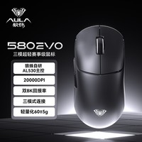 狼蛛(AULA)SC580EVO 双8K无线蓝牙三模鼠标 游戏鼠标电竞专用 中大手 可充电 轻量化鼠标 双8K【黑色】无线三模