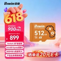 佰维(BIWIN)512GB TF(MicroSD Express)存储卡 ME300系列 读900MB/s 写800MB/s 游戏机Switch2专用内存卡