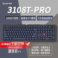 HELLO GANSSGS3108TPro客制化高斯机械键盘 有线蓝牙三模连接 Gasket结构 108键盘 办公 GS3108TPRO  凝夜彩 KTT静音红轴（办公首选）
