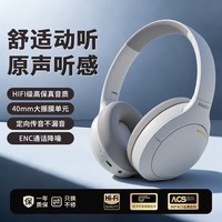 联想生态品牌异能者头戴式无线蓝牙耳机高音质音乐电脑电竞游戏运动立体声耳机适配索尼小米  白色
