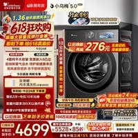 小天鹅(LittleSwan)【价保618】小乌梅5.0高奢版 滚筒洗衣机全自动家用 带烘干洗烘一体 12KG大容量 TD12K60 以旧换新