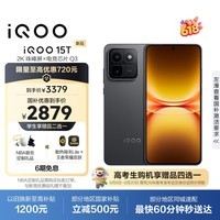 iQOO 15T 12+256G赛道版 2K珠峰屏x电竞芯片Q3 天玑9500 Monster版 学生游戏手机iqoo15t