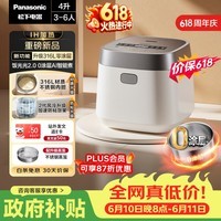 松下(Panasonic)【价保618】饭光光2.0电饭煲0涂层内胆不粘锅IH加热家用不锈钢无涂层电饭锅4-5人4升SR-HNS152-W