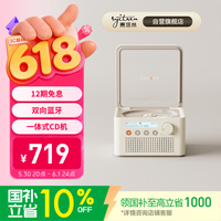 赛塔林(syitren)R200 CD机播放器复古CD播放机内置蓝牙音响音乐小饭盒 六一儿童节礼物 男生女生生日送礼 复古白