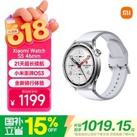 小米(MI)Xiaomi Watch S5 银色 时尚智能手表21天超长续航澎湃OS3心脏健康全新骑行体验汽车钥匙送礼必备