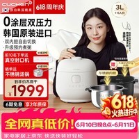 酷晨(CUCHEN)【价保618】双压电饭煲韩国原装进口0涂层不锈钢内胆3升家用4-5人IH加热电饭锅可更换双内胆聪明煲