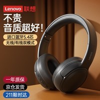 联想（Lenovo）蓝牙耳机头戴式无线降噪耳机可折叠蓝牙5.4电竞游戏音乐运动通用苹果小米手机EB320黑色