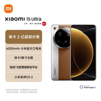 小米15Ultra&SU7Ultra齐发布 徕卡2亿超级长焦 6000mAh小米金沙江电池 金棕色 16+512 5g手机