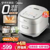 美的(Midea)双层IH加热电饭煲5升2026新款 母婴级316L晶钛0涂层内胆一级能效不粘锅 电饭锅家用4-5-8-10个人用 【5升大容量】0涂层晶钛内胆 5L