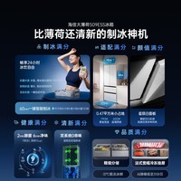 海信【大薄荷2.0】509法式多门冰箱自动制冰双系统主动除菌超薄零嵌入新一级BCD-509E5SFZSD白国家补贴 【大薄荷2.0】封闭制冰更洁净