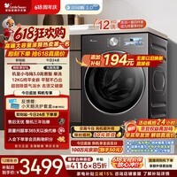 小天鹅(LittleSwan)【价保618】小乌梅3.0高奢版 滚筒洗衣机全自动 12KG纯平大容量 TG12VE40PRO 以旧换新 京东自营