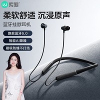 索爱(soaiy)E19PRO无线蓝牙耳机 颈挂式跑步运动音乐耳机半入耳长续航耳麦适用于苹果黑色【520礼物】