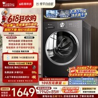 小天鹅（LittleSwan）【价保618】滚筒洗衣机全自动家用 带烘干洗烘一体 10KG TD10V28T以旧换新 京东自营 百亿补贴家电