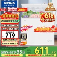 星星(XINGX)200L单温家用小型冰柜减霜保鲜净味节能一级能效冰箱冷藏冷冻两用冷柜BD/BC-200QJ以旧换新价保618