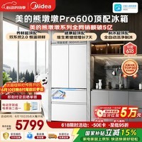 美的熊墩墩Pro600L法式四开门冰箱超薄零嵌入式双系统2.0除菌一级能效超大容量BCD-600WUFIPZM(E)