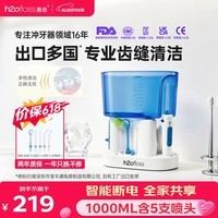 惠齿（h2ofloss）冲牙器家用台式水牙线洗牙器去牙结石清理牙垢口腔护理家用正畸牙齿冲洗器清洁器送父母男女朋友 宝蓝色水箱 5支喷头 hf-7c款