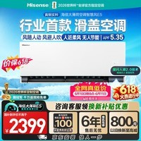 海信空调【价保618】智慧风E5 大1.5匹挂机双排纯铜管蒸发器舒适人感大薄荷2.0挂式KFR-35GW/E5E1-1