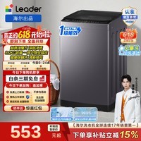 统帅(Leader)海尔出品 波轮洗衣机 8.2公斤全自动家用一级能效大容量小型除菌螨以旧换新家电补贴 XQBL82-M20D1 租房神器 升级风暴洗 波轮