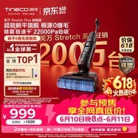 添可【价保618】芙万StretchPlus超能版 【系列热销200万+台】超薄躺平洗地机洗拖吸一体自清洗扫地机