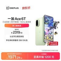 一加 Ace 6T 12GB+256GB 掠影绿 oppo 第五代骁龙 8 165Hz 超高刷电竞屏 学生游戏拍照手机 国家补贴