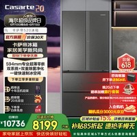 卡萨帝520升法式多门冰箱594mm超薄零嵌入式双系统一级能效全自动制冰家电政府补贴至高立减15% BCD-520WGCFDMGCTU1