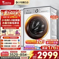 小天鹅（LittleSwan）小乌梅3.0滚筒洗衣机全自动家用12公斤大容量洗烘一体机超薄纯平全嵌大筒径水魔方AI智投 家电补贴 【3.0轻享版】1.21洗净纯平嵌VE10 滚筒洗烘