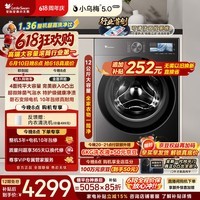 小天鹅(LittleSwan)【价保618】小乌梅5.0高奢版 滚筒洗衣机全自动 12KG大容量 TG12EK60 1.36洗净比 以旧换新 自营