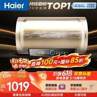 海尔国家补贴电热水器80升PD3 金刚无缝胆免换镁棒3000W一级能效储水式大水量家用京东自营上门安装