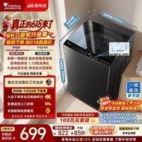 小天鹅(LittleSwan)【价保618】波轮洗衣机小型全自动家用 8KG TB8V28T 一级能效 以旧换新 京东自营 百亿补贴家电