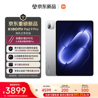 小米平板 Xiaomi Pad 9 Pro【国家补贴】12.5 英寸 骁龙8Gen5 澎湃OS4 12+256银色 现货开卖