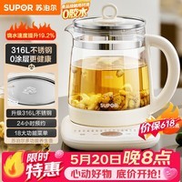 苏泊尔(SUPOR)养生壶 316L不锈钢 1.5L煮茶器花茶壶电热水壶恒温水壶 办公室保温煮茶壶泡奶机 SW-15YJ05