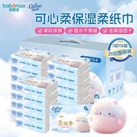 可心柔(COROU)保湿纸巾乳霜柔纸巾V9三层102抽*20包 婴儿宝宝柔纸面巾 整箱装 3层 102抽*20包