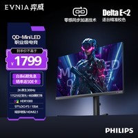 飞利浦EVNIA弈威 27英寸量子点QD-MiniLED 2K300Hz HVA BLACK校色HDR1000 HDMI2.1电竞显示器27M2N5500MY