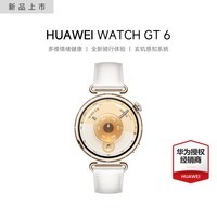 华为WATCH GT6智能手表【赠一年延保】运动情绪健康助手蓝牙通话体温血氧心率睡眠防水NFC 41mm浮光白【复合素皮表带】