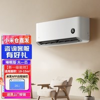 小米【本地仓速发】空调大1匹双排 新一级能效变频冷暖壁挂式卧室空调节能省电小爱智控26GW-PG10/N1A1 巨省电 大1匹 双排