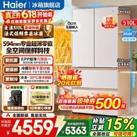 海尔（Haier）麦浪冰箱510升全空间保鲜594mm薄零嵌入法式多门一级能效变频大容量电冰箱 麦浪系列+薄594mm零嵌+全空间保鲜