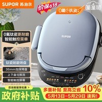 苏泊尔(SUPOR)电饼铛 上下盘可拆洗 家用智能电饼档双面加热 早餐机煎烤机烙饼锅煎饼锅 0氟钛瓷烤盘 JD30RQ807