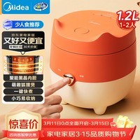 美的(Midea)电饭煲小型1-2人家用迷你1.2L小容量微压电饭锅宿舍旅行电煮锅萌趣狐狸煲MB-FB12X1-105B