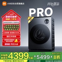 米家小米双区洗Pro双洗烘洗衣机全自动一机双筒内衣专洗蓝氧护衣洗XHQG103MJ108发布会同款