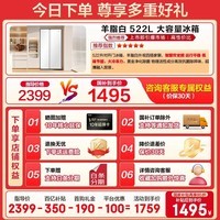 海尔（Haier）冰箱522升超薄机身双开门对开门白色风冷无霜双变频净味保鲜智能省电大容量家用电冰箱国家补贴15% 522升+黑金净化