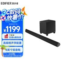 漫步者（EDIFIER）B7 专业电视音响 家庭影院 无线蓝牙回音壁 黑色 高保真 家用 礼物