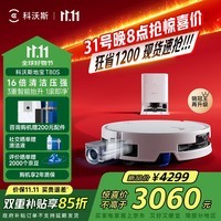 科沃斯T80S扫地机器人国家补贴保价服务洗地机扫拖一体自动清洗全自动上下水洗拖吸一体滚筒活洗政府补贴 T80S水箱版